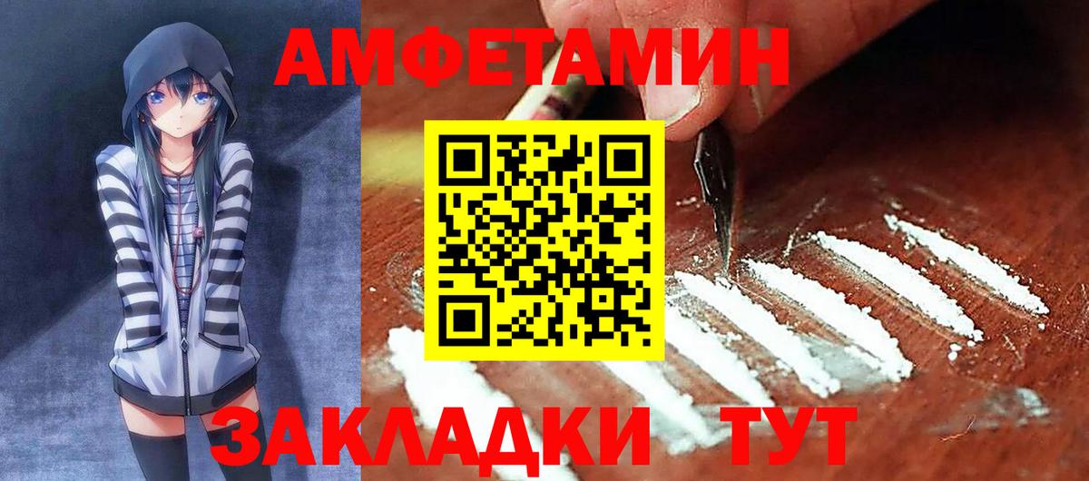 АМФ Premium Курган