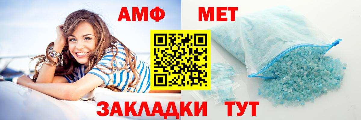 АМФ 97%  Вход с VPN  АМФ  Курган 