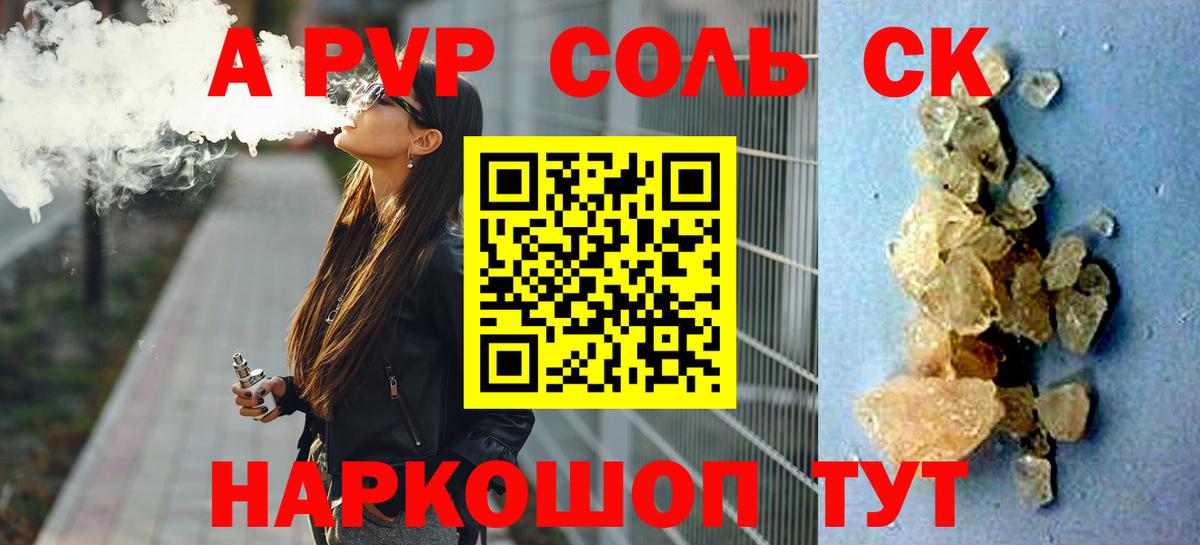 А ПВП СК КРИС Курган