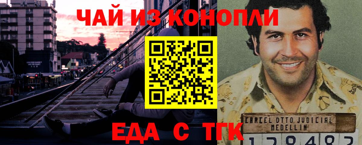 Курган  Печенье с ТГК марихуана  Вход с VPN 