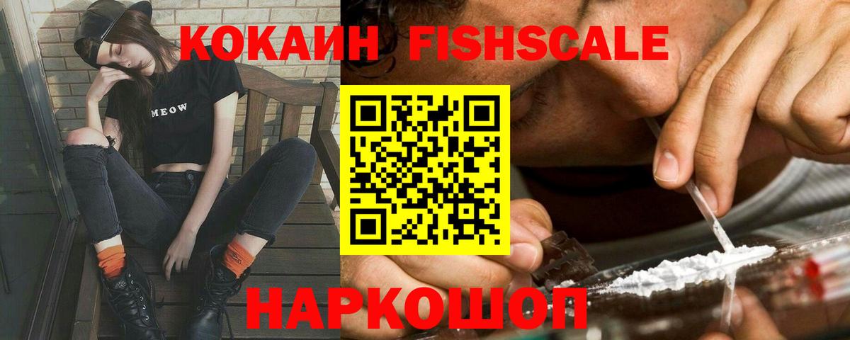 Кокаин 97% Курган