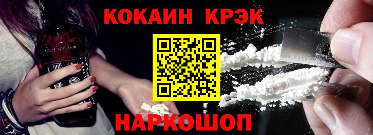 COCAIN 97%  Вход с VPN  Кокаин  Курган  КОКАИН Fish Scale 