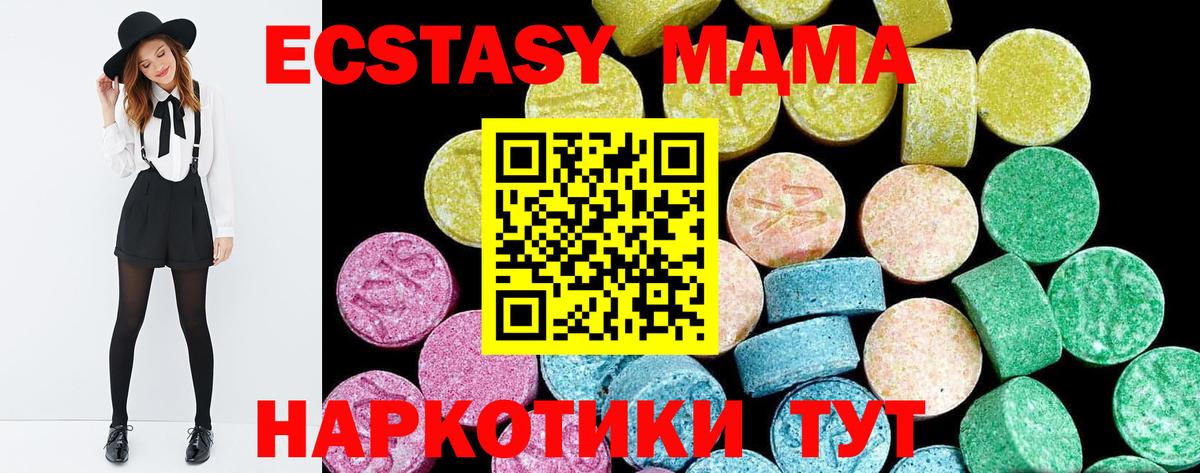 Экстази Philipp Plein  ЭКСТАЗИ  Курган  Экстази ешки  купить закладку  Вход с VPN 