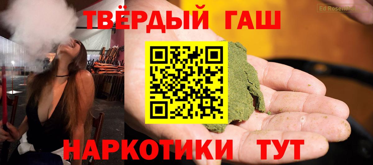 Курган  Гашиш гарик  ГАШИШ AMNESIA HAZE  Вход с VPN 