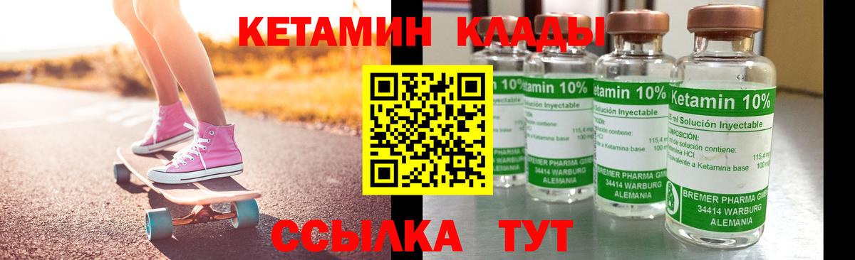 КЕТАМИН VHQ Курган