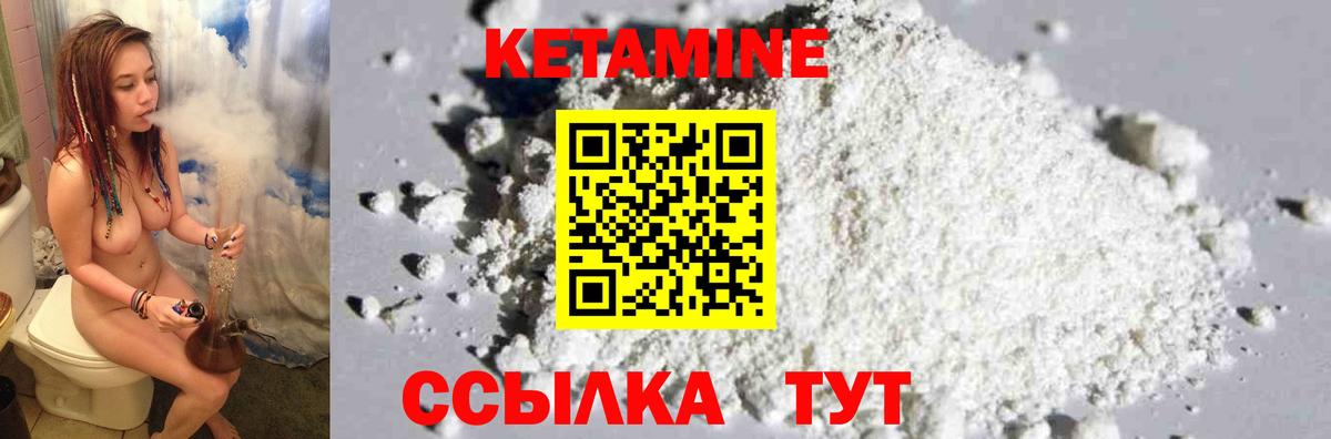 КЕТАМИН ketamine  Вход с VPN  Курган  Кетамин ketamine 