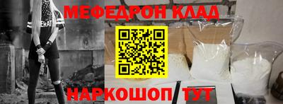 меф VHQ Камышлов