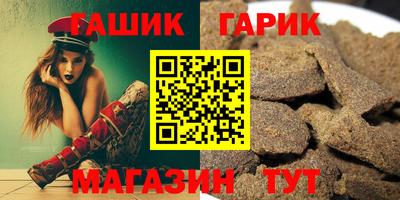 бутират Канаш