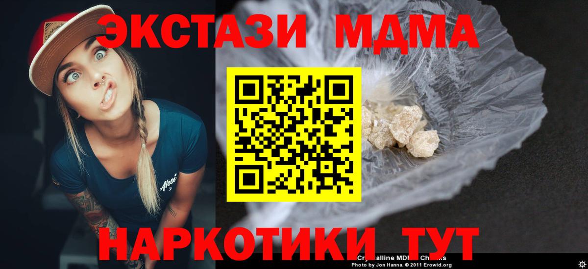 MDMA молли Курган