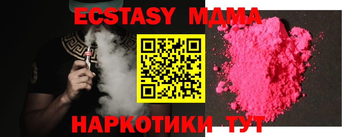 MDMA VHQ  Вход с VPN  МДМА  Курган 