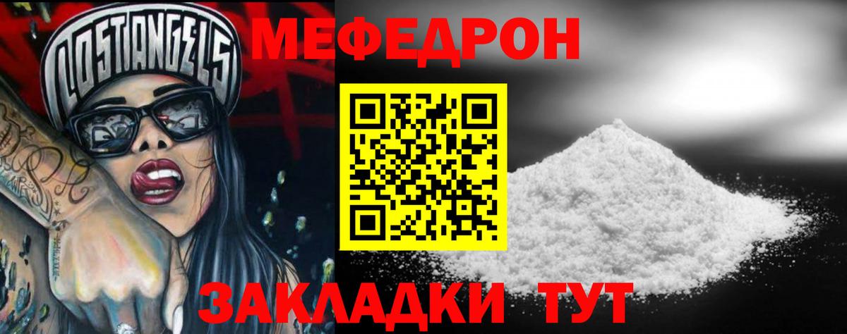Курган  Меф  Мефедрон  МЯУ-МЯУ мука  OMG рабочий сайт  Вход с VPN 