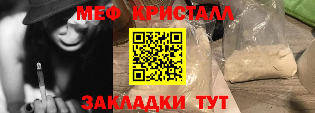 Меф мука Курган