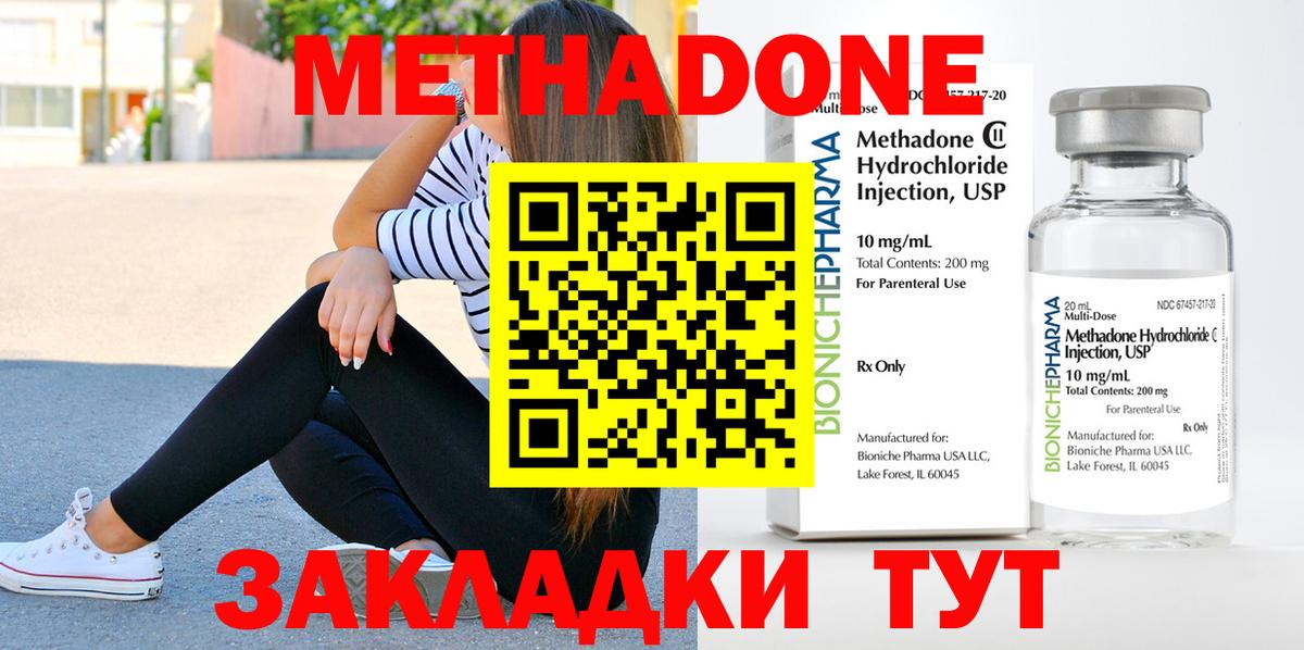 Курган  МЕТАДОН белоснежный  МЕТАДОН methadone  Вход с VPN 